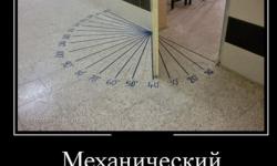 Механический кондиционер