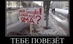 Тебе повезёт