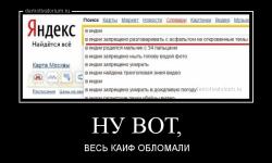 Ну вот